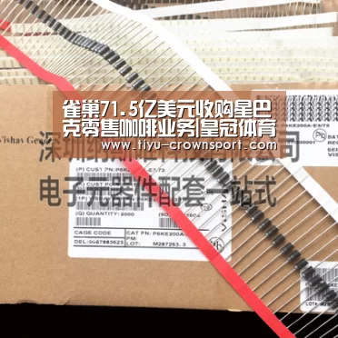 雀巢71.5亿美元收购星巴克零售咖啡业务|皇冠体育入口(图1) 皇冠体育入口