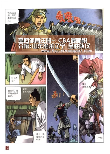 皇冠体育注册