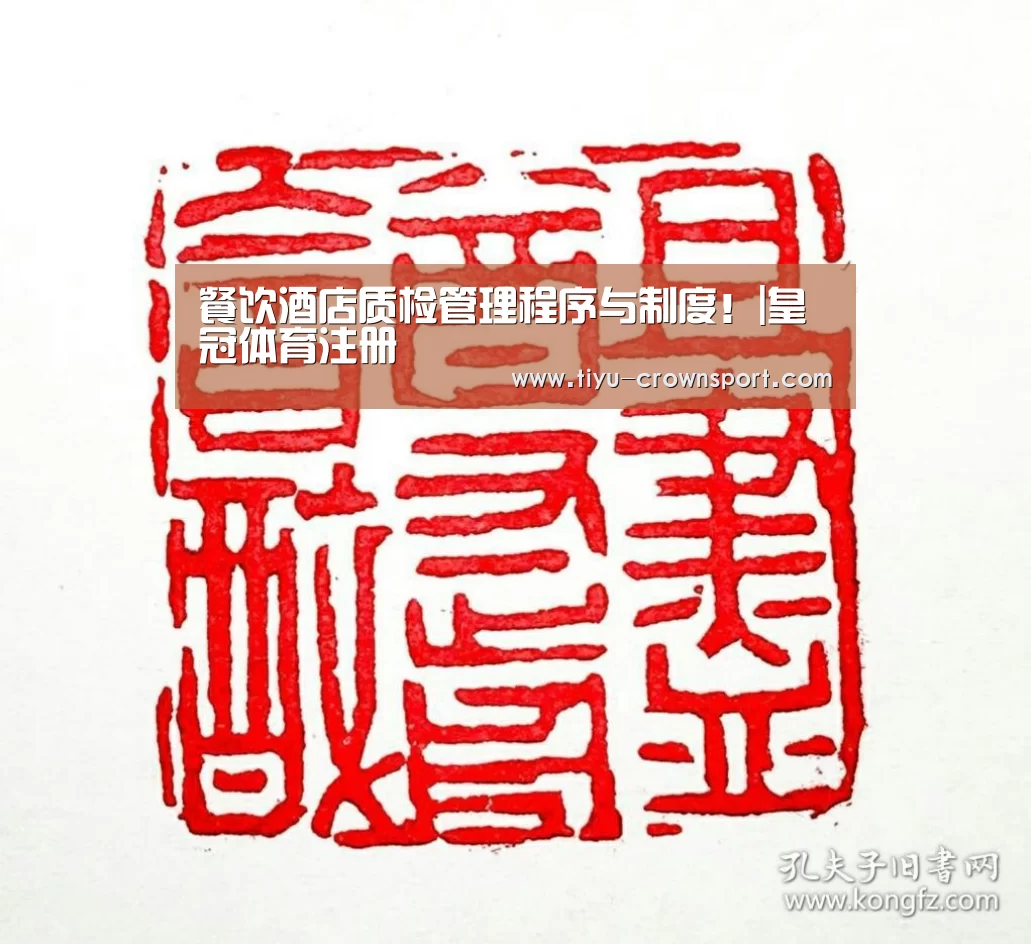 皇冠体育注册