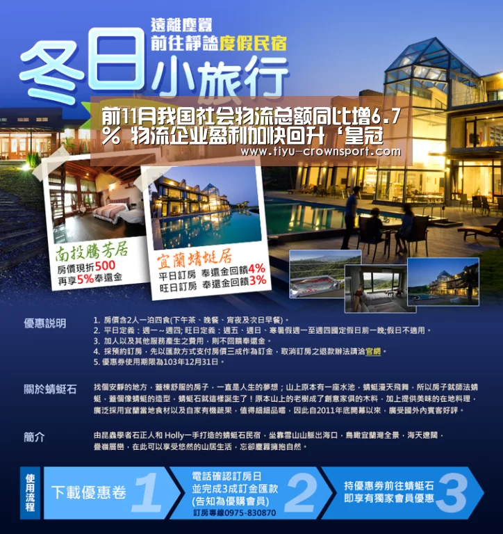 前11月我国社会物流总额同比增6.7% 物流企业盈利加快回升‘皇冠体育网址’(图4) 皇冠体育官网