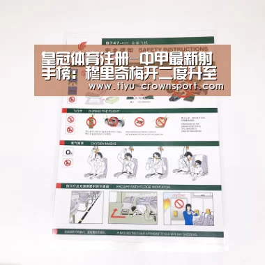 皇冠体育注册-中甲最新射手榜:穆里奇梅开二度升至第9!前25名仅有两国人!(图3) 皇冠体育网址