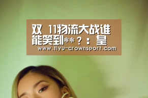 皇冠体育网址