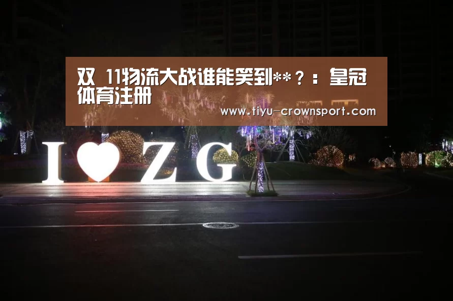 皇冠体育入口