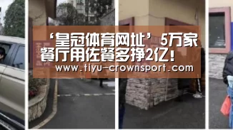 皇冠体育入口