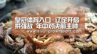 皇冠体育入口