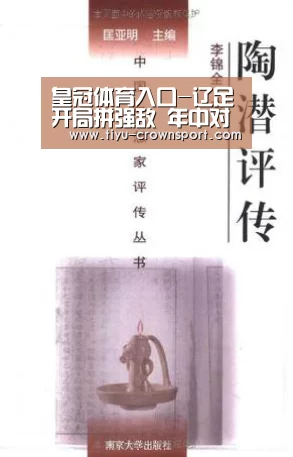 皇冠体育入口