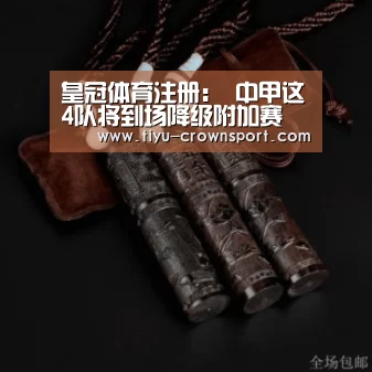 皇冠体育入口