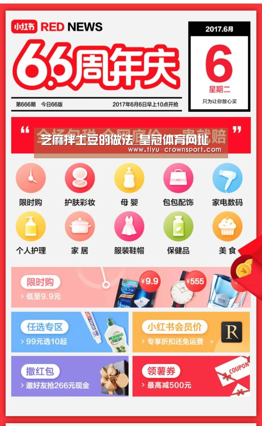 芝麻拌土豆的做法_皇冠体育网址