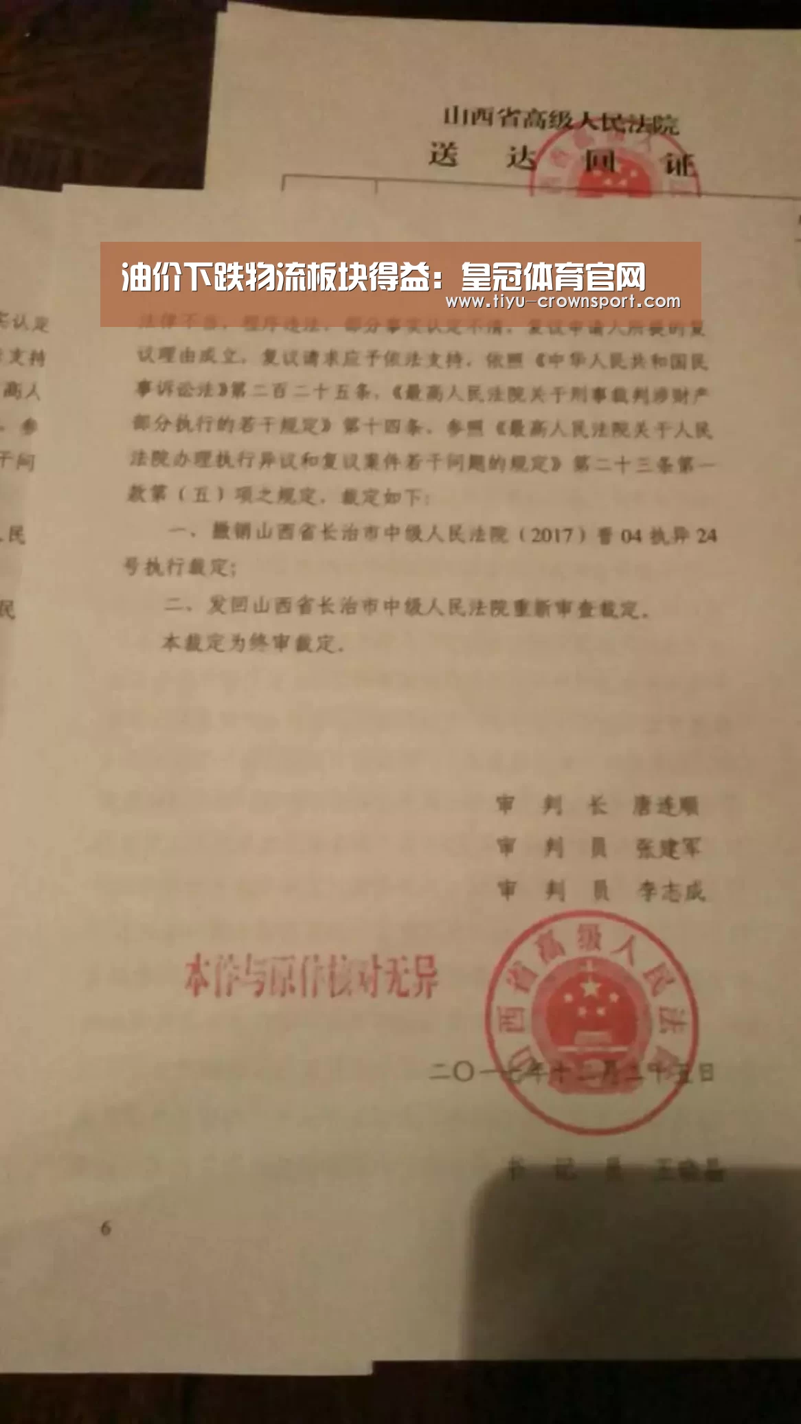 油价下跌物流板块得益:皇冠体育官网(图4) 皇冠体育官网