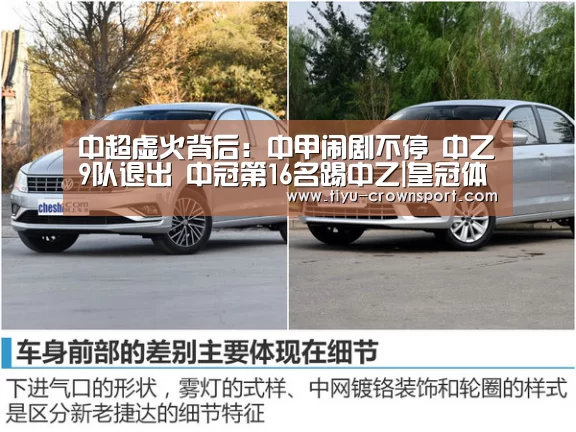 中超虚火背后:中甲闹剧不停 中乙9队退出 中冠第16名踢中乙|皇冠体育官网(图2) 皇冠体育官网
