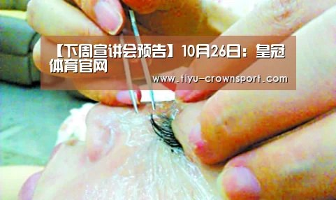 皇冠体育注册