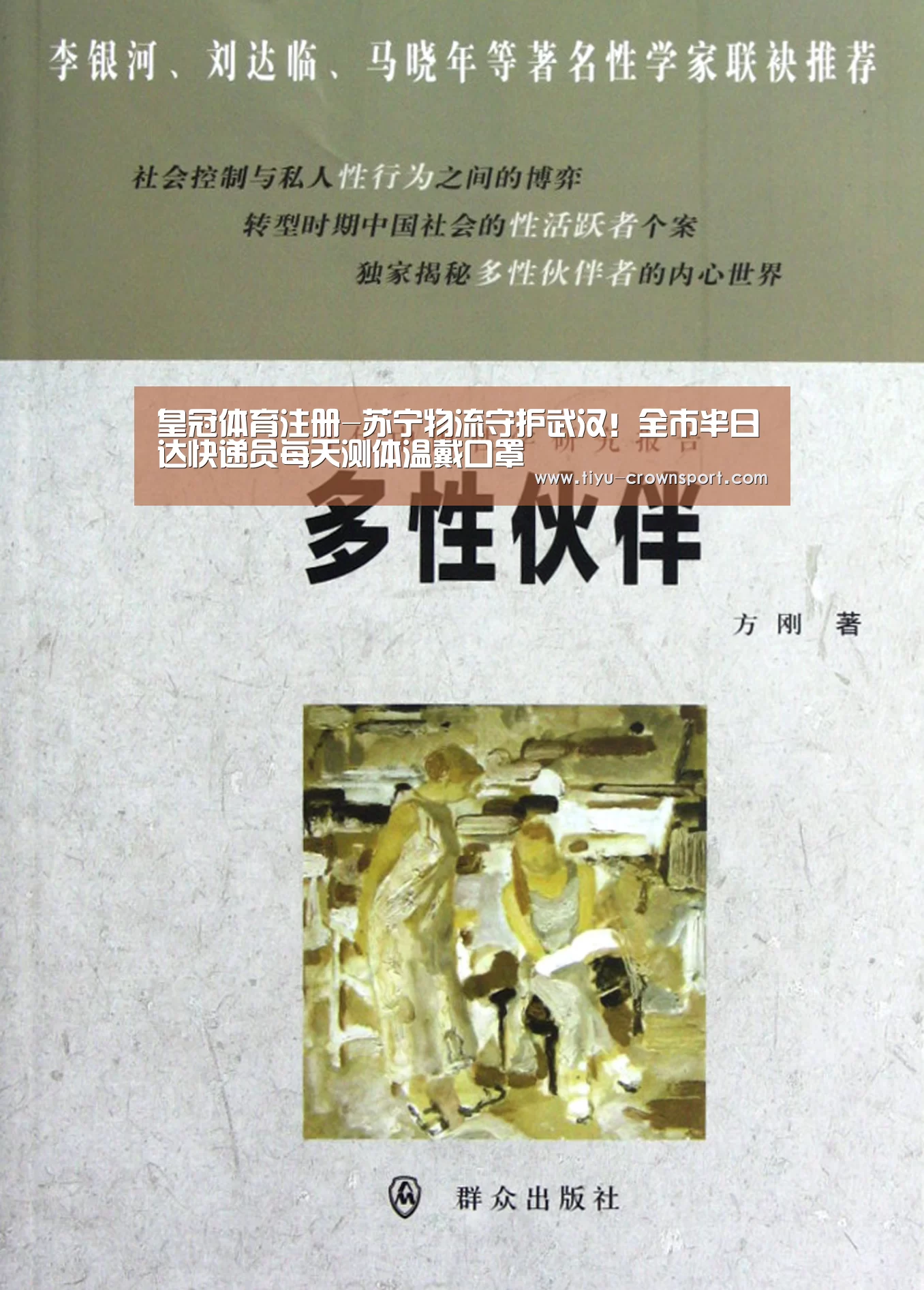 皇冠体育网址