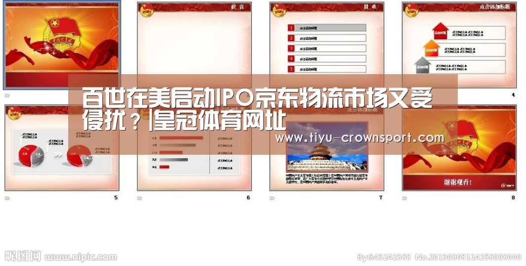 皇冠体育网址